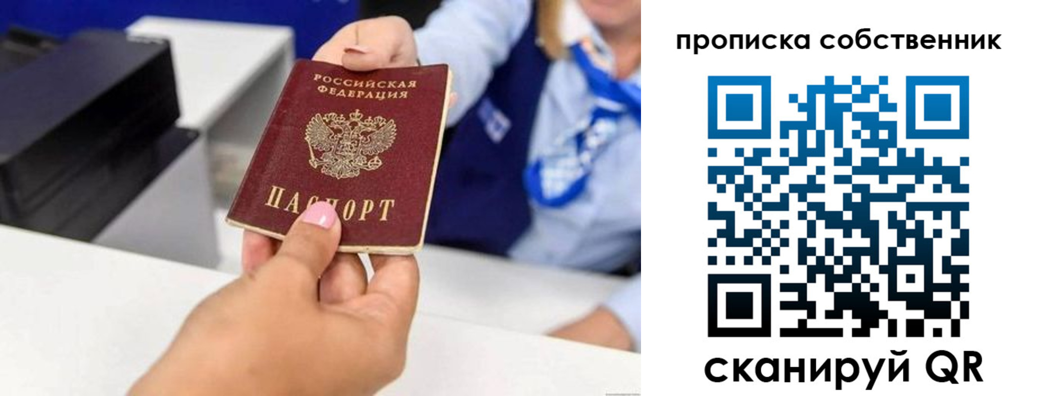 временная регистрация законно в Славгороде