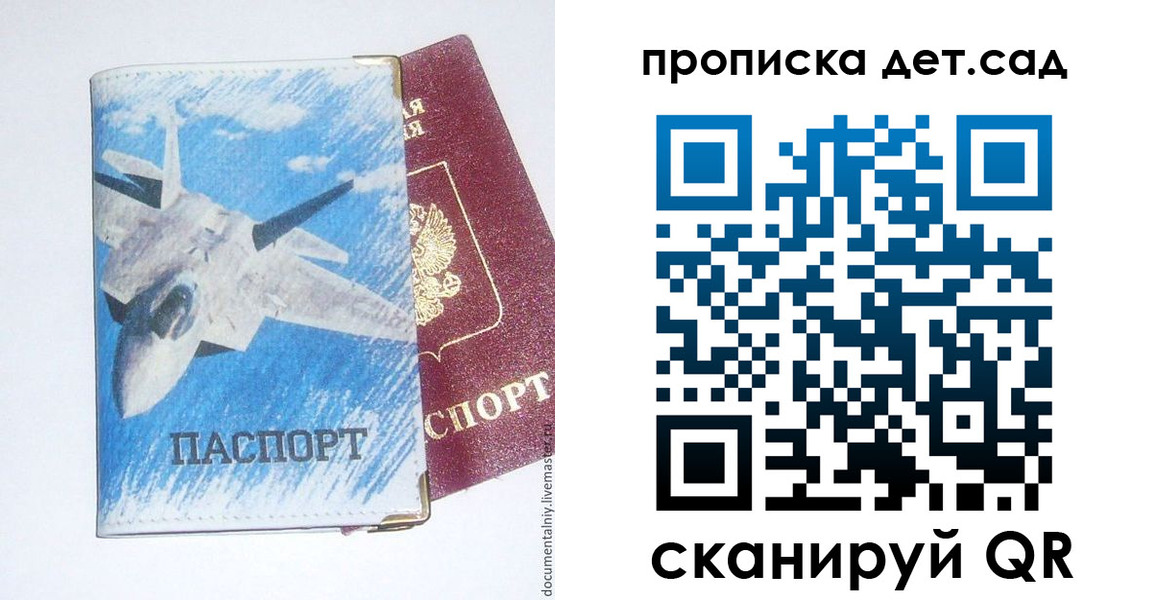 временная регистрация надежно в Славгороде