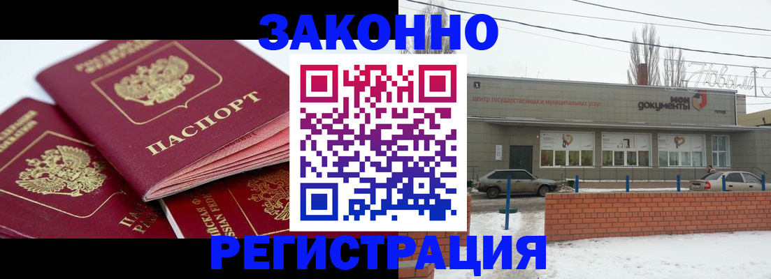 пропишу в квартире в Славгороде