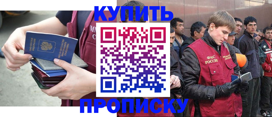 регистрация в Славгороде